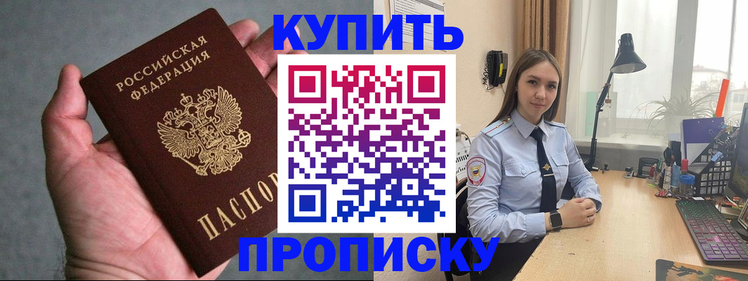 временная регистрация надежно в Заполярном