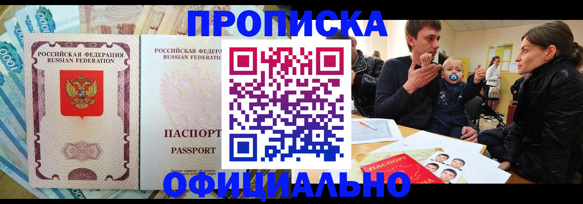 временная регистрация госуслуги в Заполярном