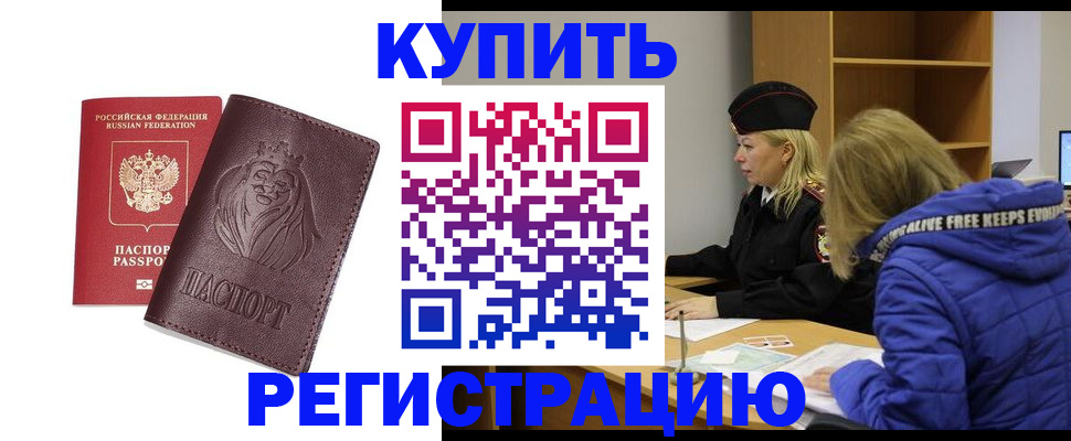 временная регистрация 2025 в Заполярном