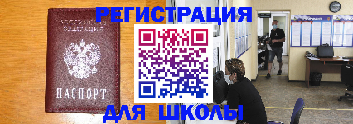 миграционный учет в Заполярном