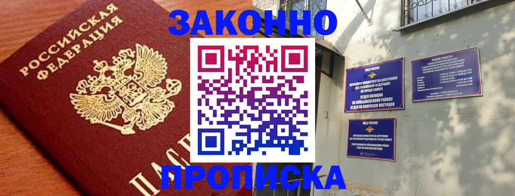 прописка иностранных граждан в Заполярном